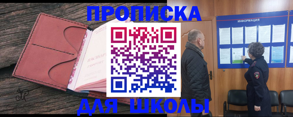временная регистрация для всех в Белгородской области